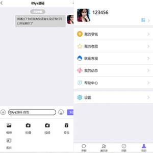 精仿微信即时通讯源码,IM聊天APP源码,支持H5,安卓,苹果,支持语音视频红包。