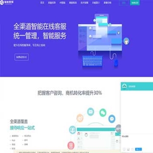 2022防黑在线客服系统源码运营版,多商户机器人,自助注册客服系统源码,im即时通讯聊天