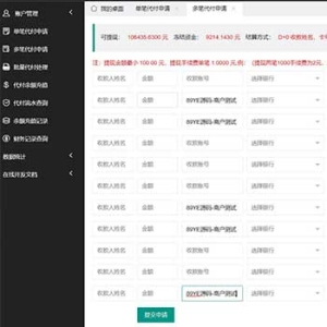 手工代付系统源码下载/api代付支付pay系统/代付系统源码