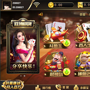 高仿鼎盛YL，胜博网狐深度二开UI,QP游戏服务器端下载，解密版