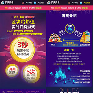 哈希值竞猜源码\纯合约的返奖源码