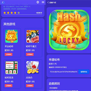 哈希竞猜源码-支持四种玩法 -全球区块链TRC20/USDT/TRX竞彩游戏平台源码