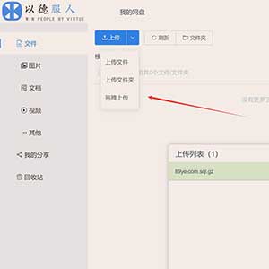 仿百度,蓝奏网盘系统源码-云存储网盘系统源码_文件分享系统源码-_文件存储系统