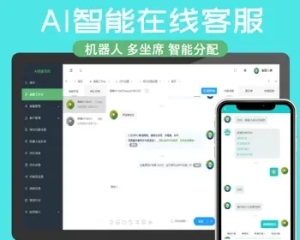 【智优客服2.0源码】|多语言客服|Saas客服|多商户客服|客服系统|在线客服|聊天系统