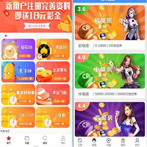 xy28理财源码/二开钻石28系统源码汇丰理财