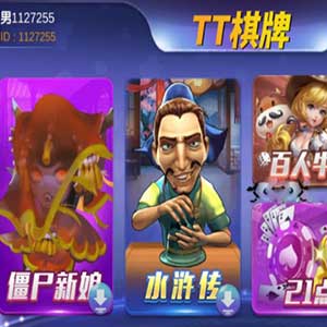 TT-QP_芭乐游电玩平台源码组件2020年版
