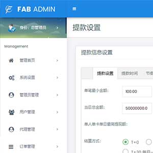 最新四方聚合支付系统源码,新增USDT提现,全新UI界面,附安装教程