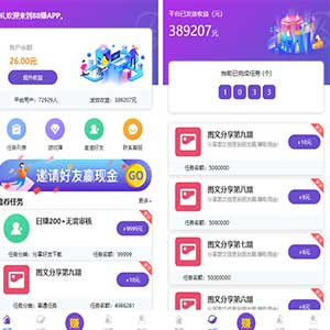 喵赞CMS系统v4短视频点赞源码,抖音快手点赞任务,任务悬赏系统