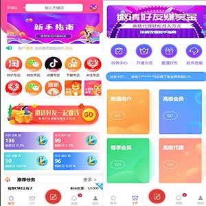 最新淘宝/拼多多/抖音/快手/小红书点赞任务源码