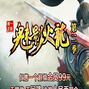 魅影火龙微变第二季三职业-带假人光柱-自动回收-超级神技-GOM引擎