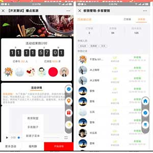 爆点客源4.1.0活动营销应用56版 修复朋友圈不显示问题