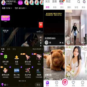 最新直播APP短视频带货完美运营源码/直播购物交友系统源码