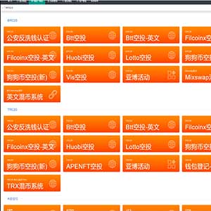 2022最新版/多链daoU系统源码 v1102