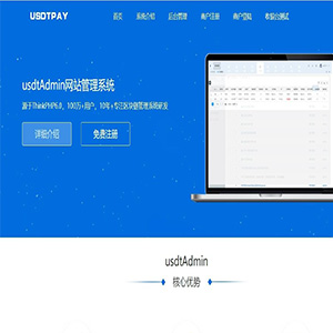 最新/USDT支付系统源码,erc20,trc20接口代码/u支付平台源码
