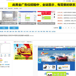 源码论坛网站整站带数据下载，源码发布,源码下载,免费源码论坛,源码之家