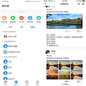 风车IM/安卓/苹果/PC客户端下载,内含修改地址