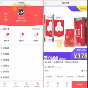 24小时成人用品在线商城源码-24小时自助便利店下单源码