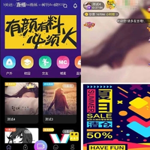 短视频直播带货源码,支持web+h5+安卓(三端互通)