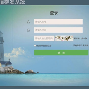 手机短信群发系统源码/营销工具-短信营销群发系统源码-国际短信群发PHP源码