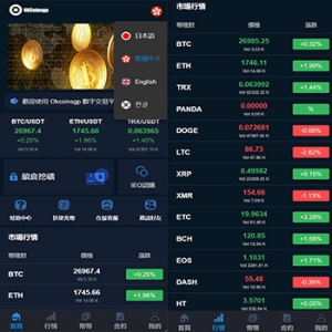 最新修复版亲测版/区块链交易所源码/包含pc/h5/vue源码/安装搭建教程
