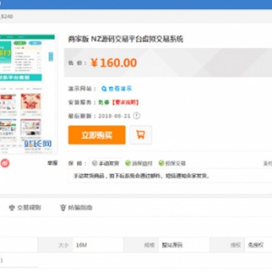 高仿互站源码网站下载/精品站长网交易系统源码/虚拟交易网站程序源码/虚拟交易平台