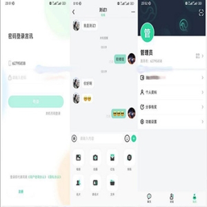 全开源鸽哒IM即时通讯/即时聊天系统源码部署教程加密通道/独立部署安卓、苹果、PC端通用-高仿微信