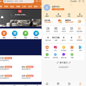 PHP跨境电商源码,多语言商城源码,支持代理 商家入驻 分销 等等众多功能 带详细安装教程文档