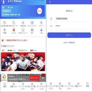 日语影视投资系统源码 投资系统源码 内置会员系统 在线客服 优惠加息 虚拟币充值