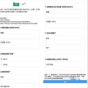 otc承兑平台系统源码 otc承兑商支付系统 区块链支付系统源码