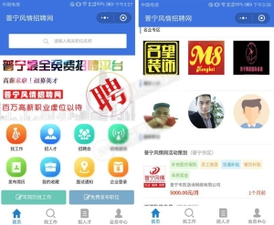 开源运营版 招聘系统源码 招聘求职小程序源码 支持在线报名参加招聘