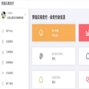 第三方支付系统源码 易支付源码 PHP版本5.6以上 内含搭建说明