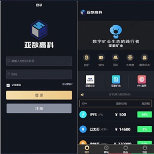杠杆交易IPFS源码 矿机系统源码 区块链云矿机系统源码 交易所源码