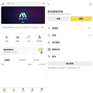 Java仿币安交易所全源码/币币交易+永续合约+交割合约/前端uniapp纯源码/后端Java纯源码