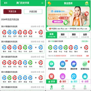 高仿49图库/vue修复版本49图库源码/六合彩图库网/.NET程序