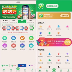 49图库网源码下载-新UI