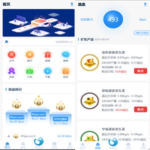 GRC晶盒能源/云算力矿机/理财系统源码/Grcnyst/余额宝/虚拟币交易市场