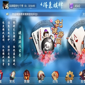 掌乐麻将/万载麻将/Cocos前端-H5多套精美UI界面皮肤700多套!国内版
