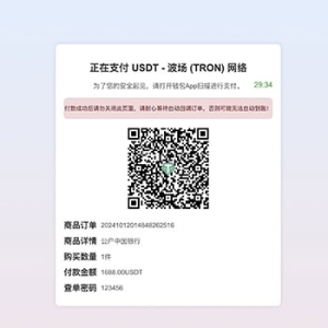 蓝盾发卡商城授权源码/域名防封+TG通知/前端html+后端php