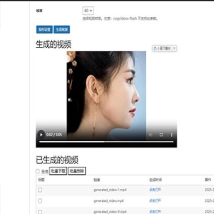 最新WordPressAI插件 支持 AI图文+视频+关键词自动生成腾讯云deepseek联网满血版