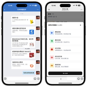 美团代付系统源码/五合一代付系统源码/支持外卖/京东/拼多多/携程/滴滴代付多模版