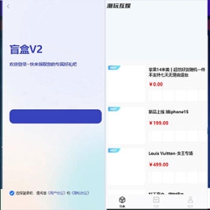 VUE二开版潮玩PHP盲盒源码/新增主播玩法/盲盒商城源码