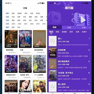 电影AI插件/影视APP源码/附app反编译修改教程