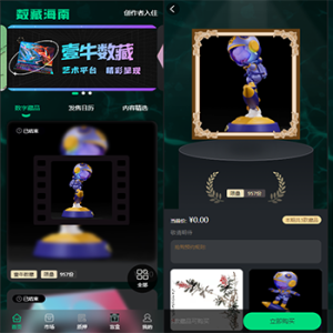 NFT壹牛数藏源码/二开质押功能+充值+后台充值提现提示音/修复版