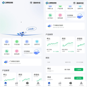 多国语言广州期货交易所源码/秒合约时间盘/微交易源码/已修复K线完整运营版