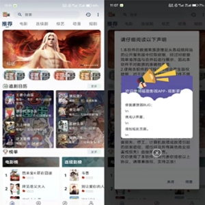 苹果cms影视双端源码/SKAPP源码/影视app源码/影视安卓苹果双端齐全