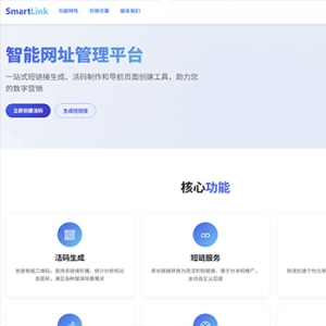 域名池/域网址-智能网址管理系统源码/域名管理系统源码