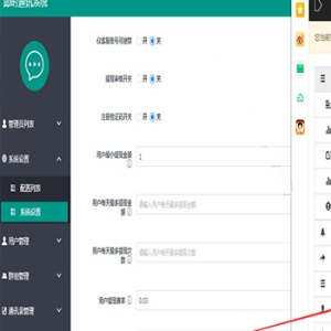 仿微信聊天APP源码/HBuilderX版聊天APP源码/微聊源码/php版