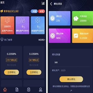 聚享值区块链虚拟币养成孵化+算力节点源码/带文本搭建教程