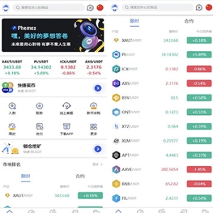 hemex多语言交易所源码/PHP交易所源码/支持期权交易+合约交易+新币申购+锁仓挖矿+平台币发行+K线行情控制