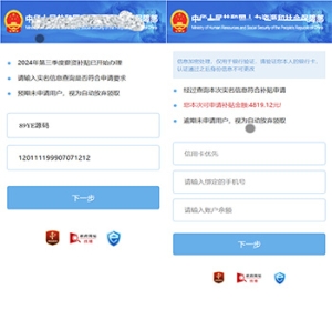 国内外补贴模板钓鱼快杀系统/国内各大银行+医保+ETC业务+内置模板话术+代理系统出租+TG鱼苗通知/前端uniapp编译后+后端PHP